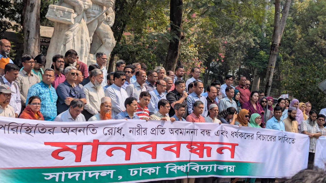 ধর্ষণের বিরুদ্ধে শক্ত অবস্থান নেওয়ার দাবি ঢাবির সাদা দলের
